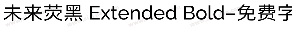 未来荧黑 Extended Bold字体转换